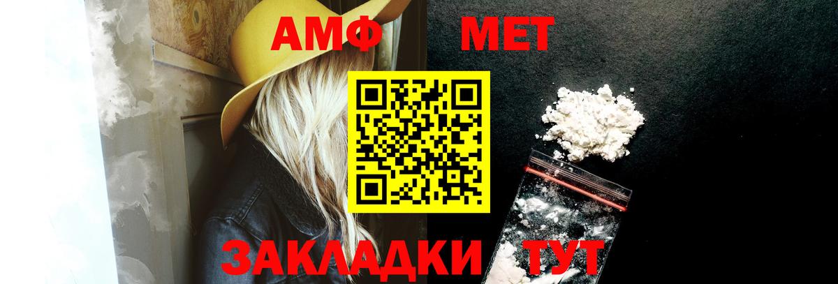 Амфетамин  АМФЕТАМИН Розовый  Amphetamine  Анапа  Вход с VPN 