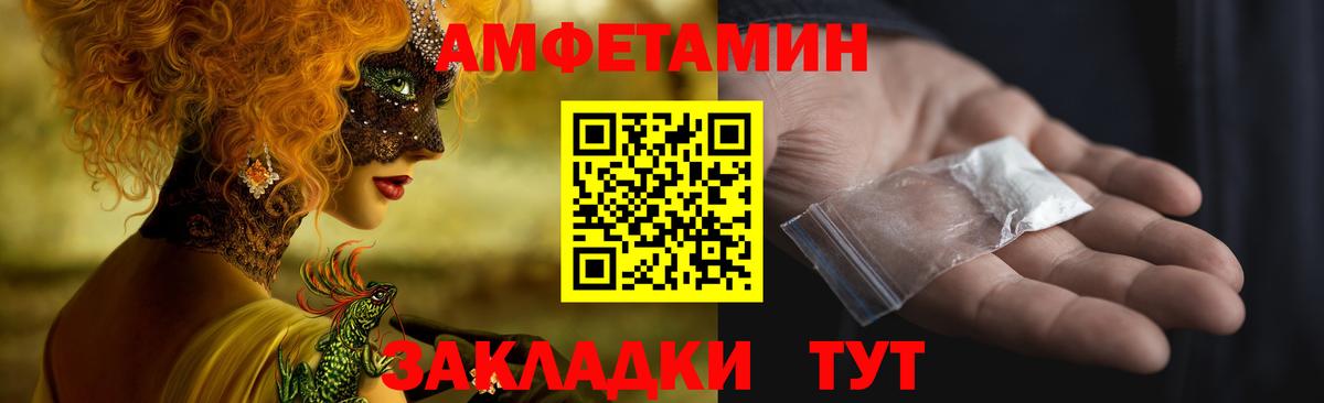 Амфетамин 97% Анапа