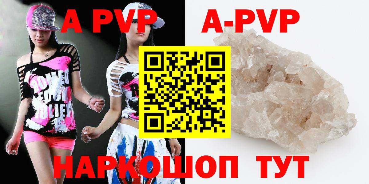 APVP мука Анапа