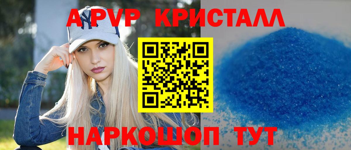Анапа  A-PVP крисы CK  Alpha-PVP кристаллы  Вход с VPN 