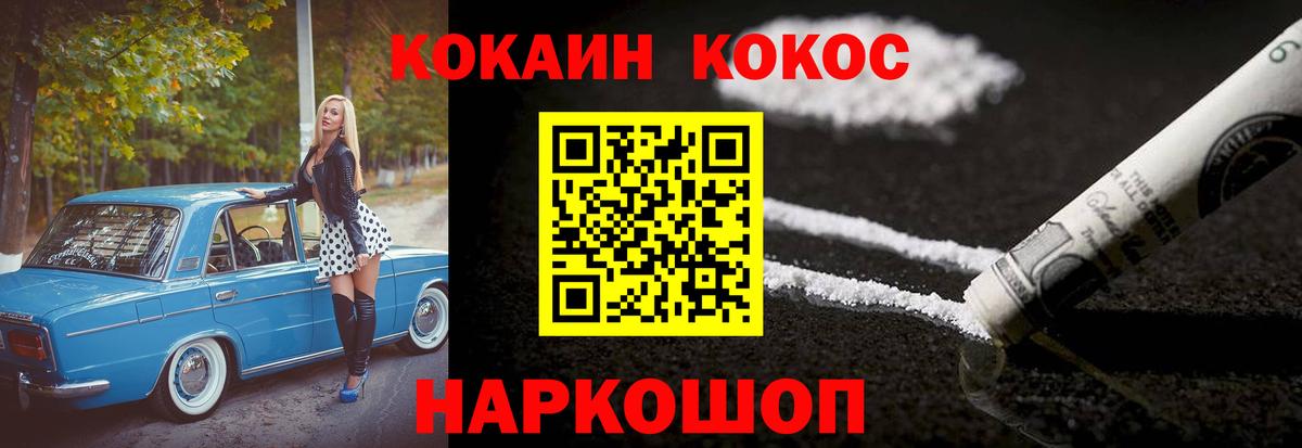 Анапа  Cocaine Боливия  Кокаин  Вход с VPN  Cocaine Перу 