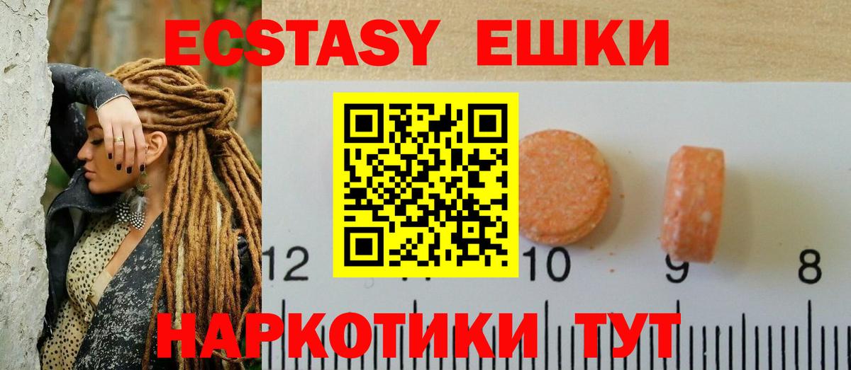 Экстази Дубай  Ecstasy 280 MDMA  Анапа  Вход с VPN 