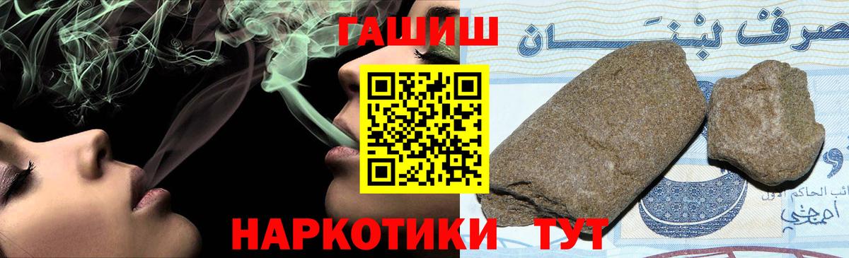 ГАШ Premium  наркота  Анапа  Вход с VPN  ГАШ убойный 