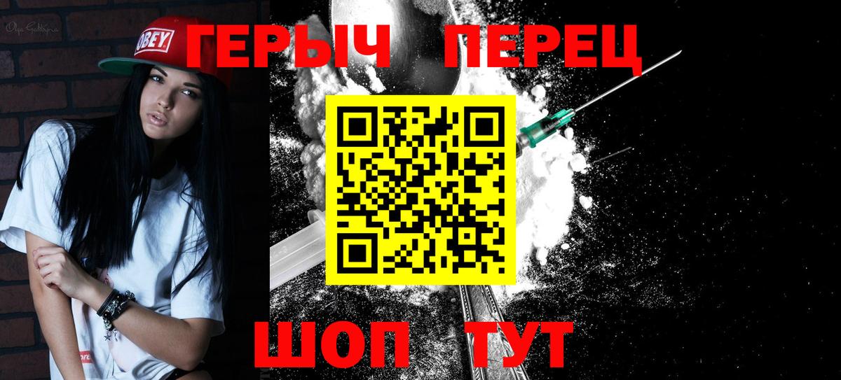 Героин Афган  Вход с VPN  Анапа 