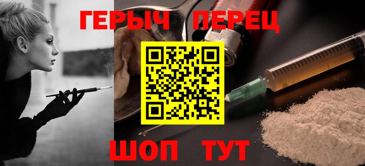 Героин герыч Анапа
