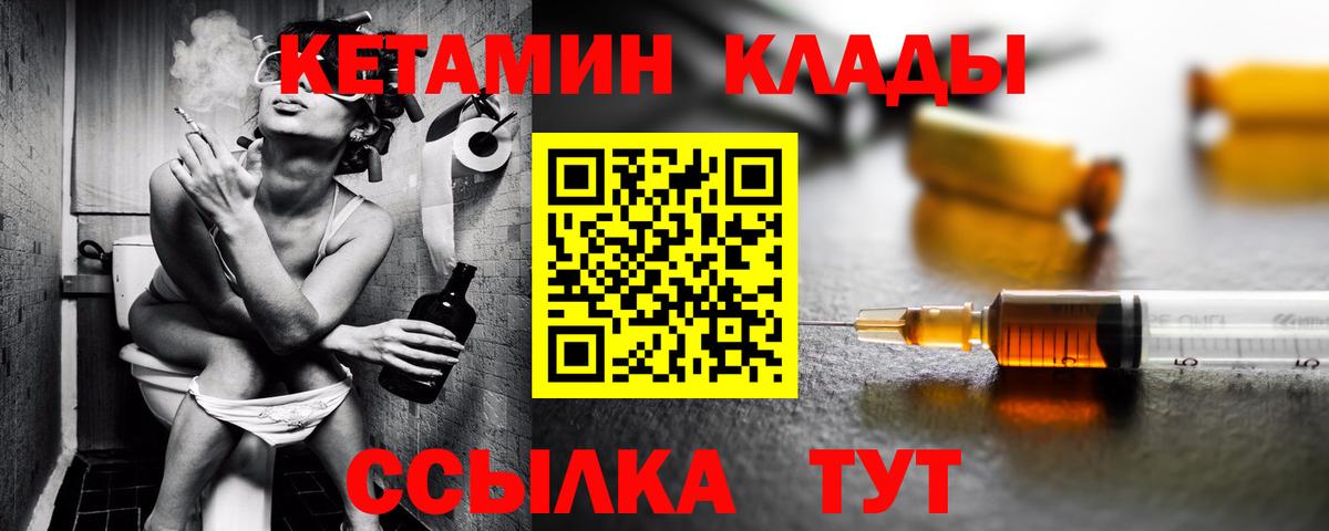 КЕТАМИН VHQ  Вход с VPN  Анапа 