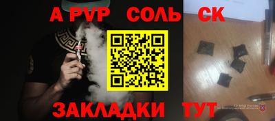 ALPHA PVP Рузаевка