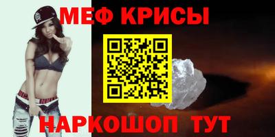 мефедрон Рязань