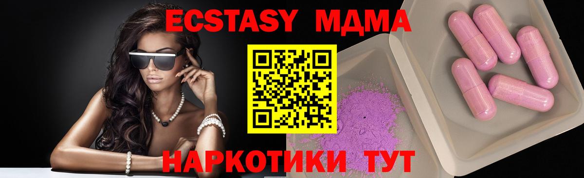 MDMA Molly  Вход с VPN  МДМА кристаллы  МДМА  Анапа 