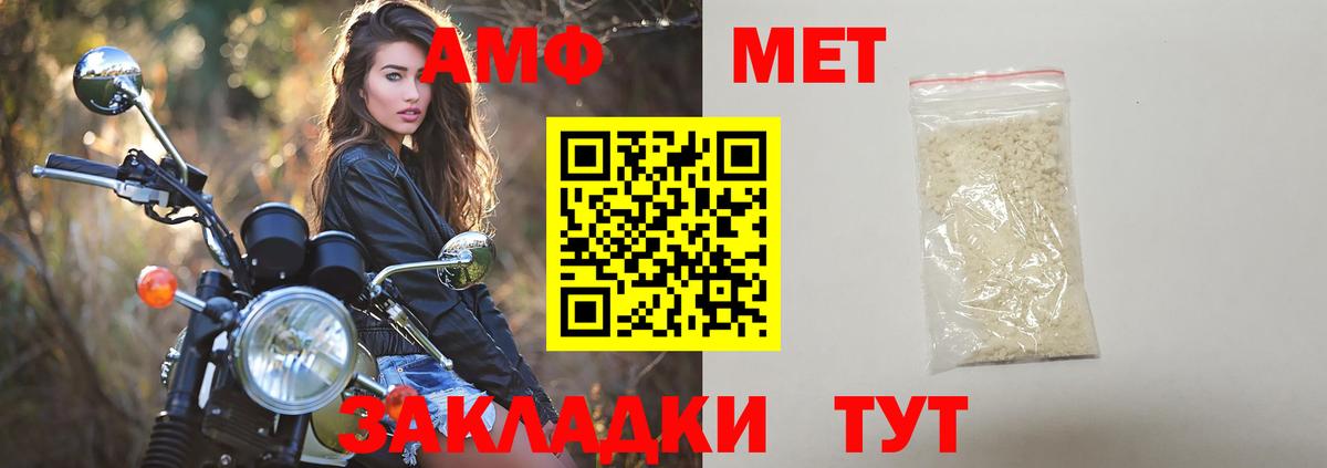 Анапа  МЕТАМФЕТАМИН  Вход с VPN  Метамфетамин Methamphetamine 