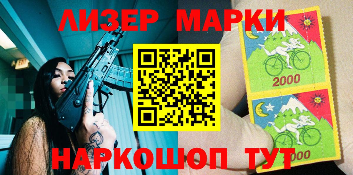 Марки N-bome 1,5мг  Марки N-bome 1,5мг  Анапа  Марки N-bome  Вход с VPN 